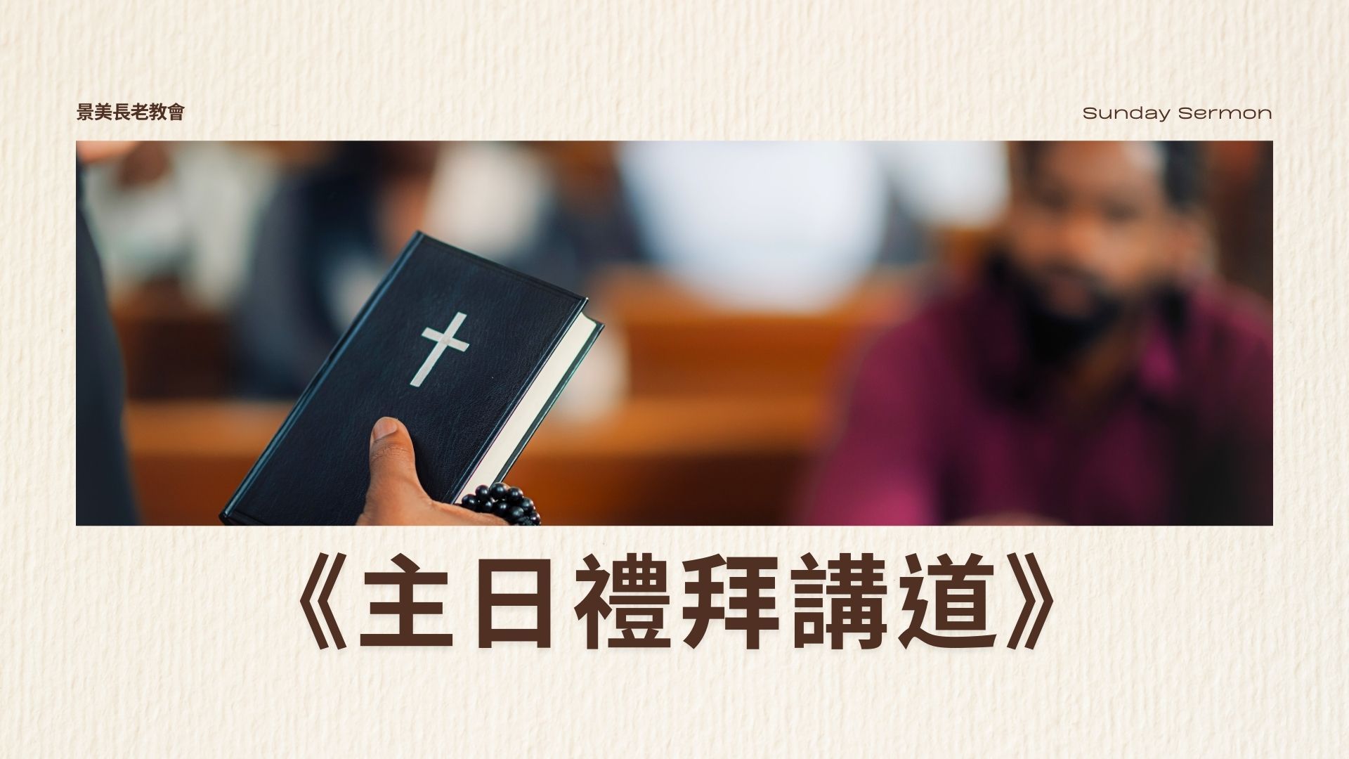 A hand holds a black Bible with a white cross, overlaid with the text 