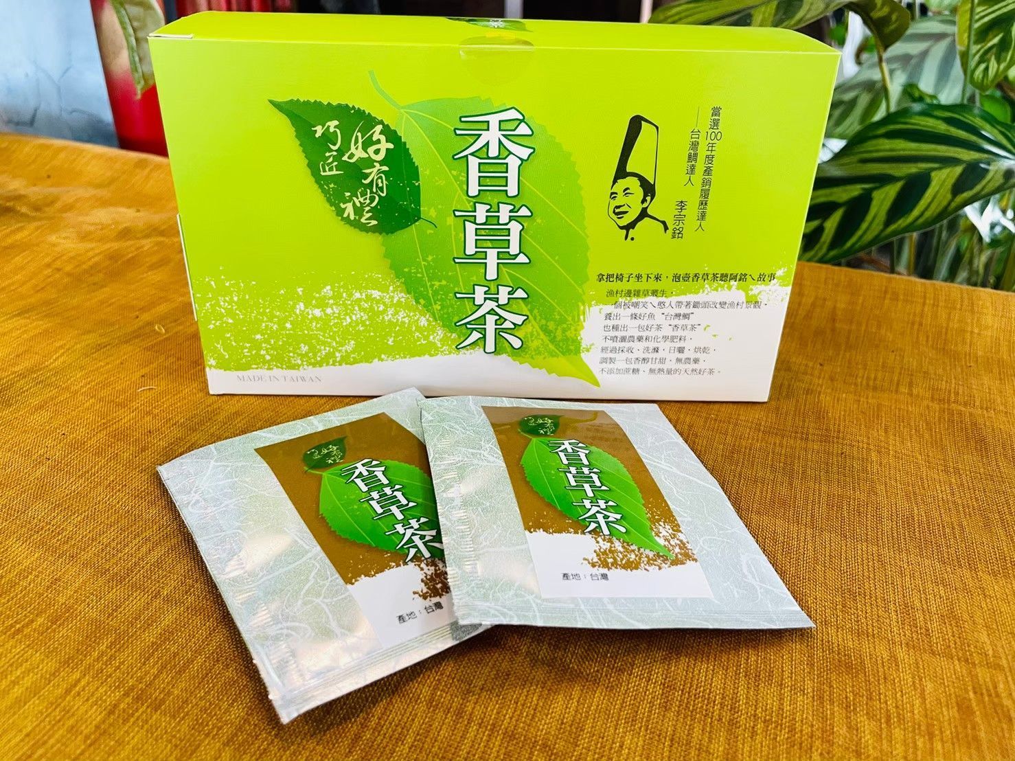 香草茶