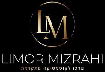 לימור | קוסמטיקאית ברחובות