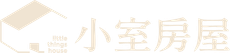 台北包租代管推薦｜小室房屋logo