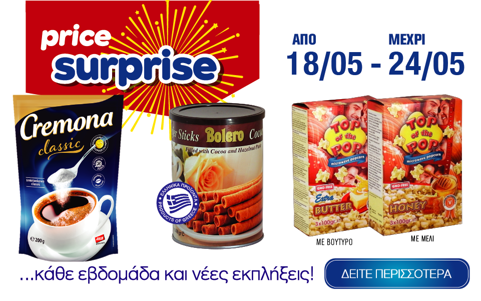 Smart Discount Shops