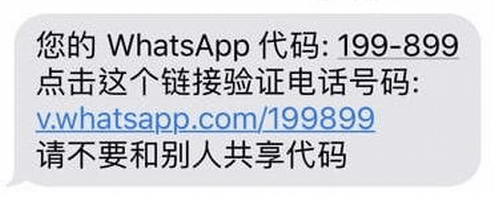 Contoh Whatsapp verifikasi dalam bahasa asing yang akan membuat lengah korbannya