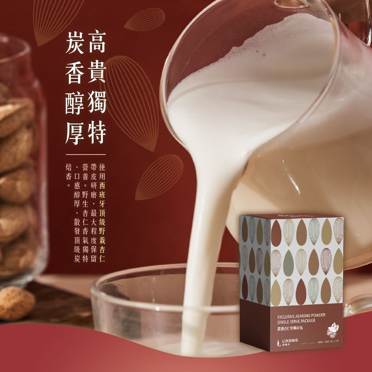 《LINSING 林銀杏官方直營》嚴選杏仁粉隨身包240g(30g x 8包)