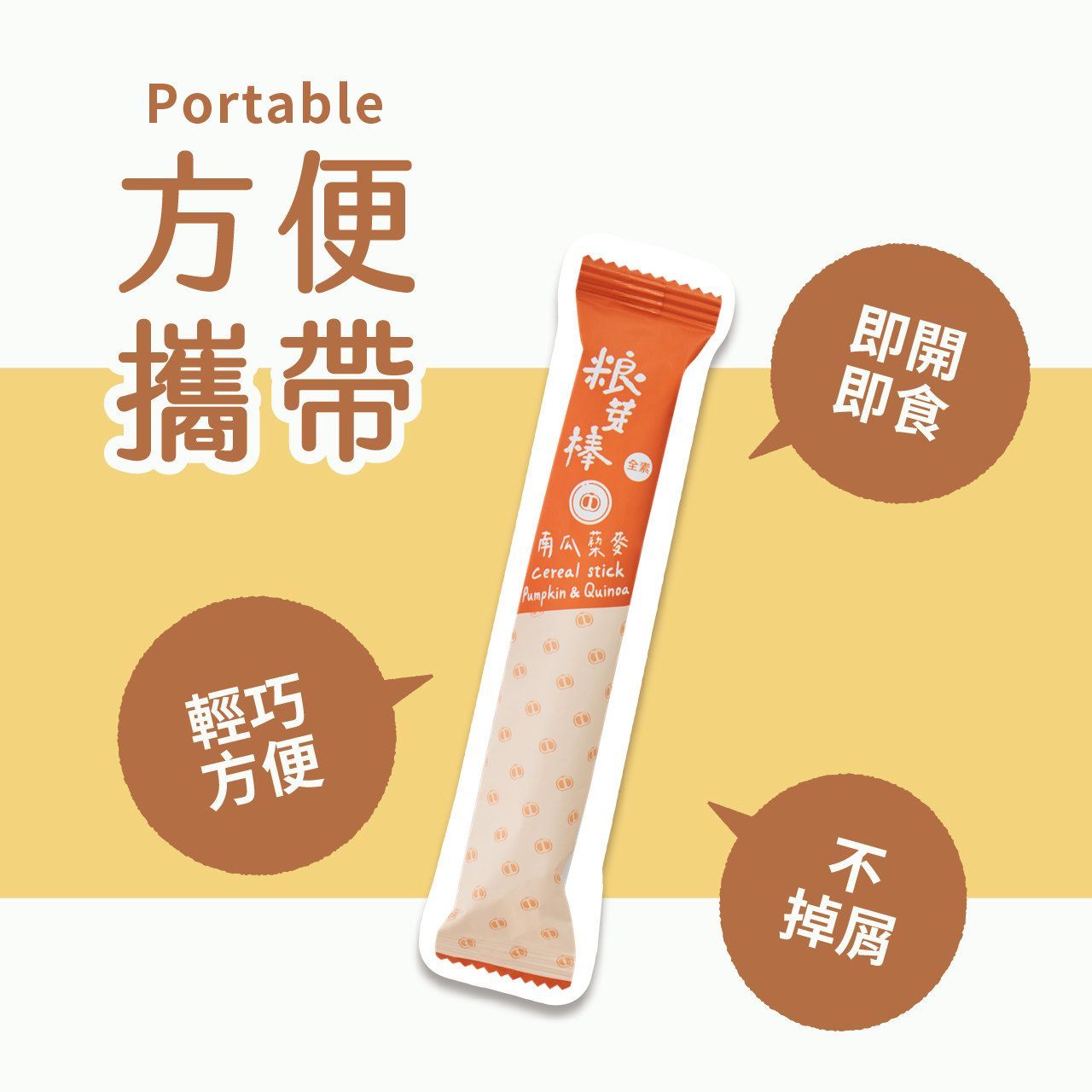 《LINSING 林銀杏官方直營》粮芽棒 / 綜合穀物棒 (14gx10隻)-南瓜藜麥