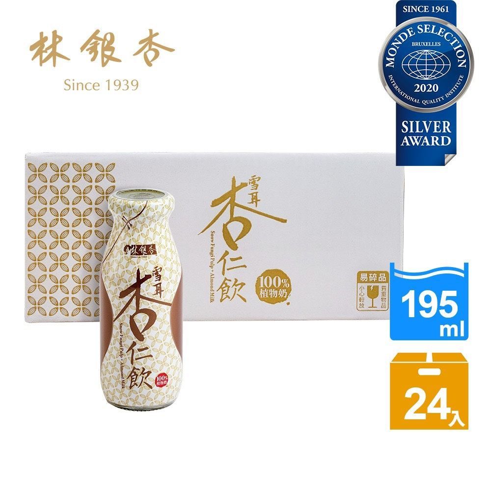 《LINSING 林銀杏官方直營》新鮮雪耳杏仁飲195ml x 24入