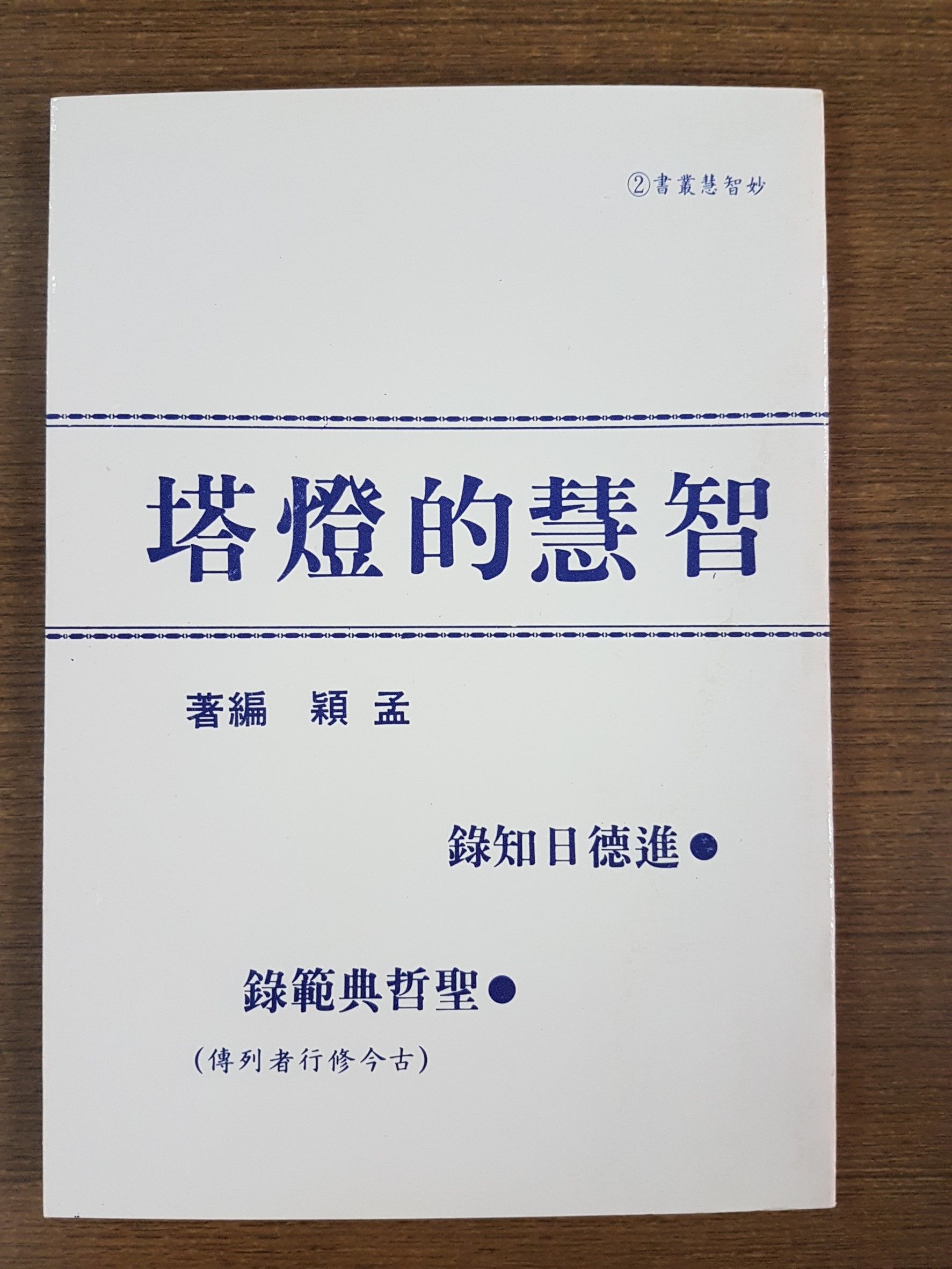 學道筆記系列 (M01-M05)