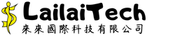 來來國際科技有限公司Logo