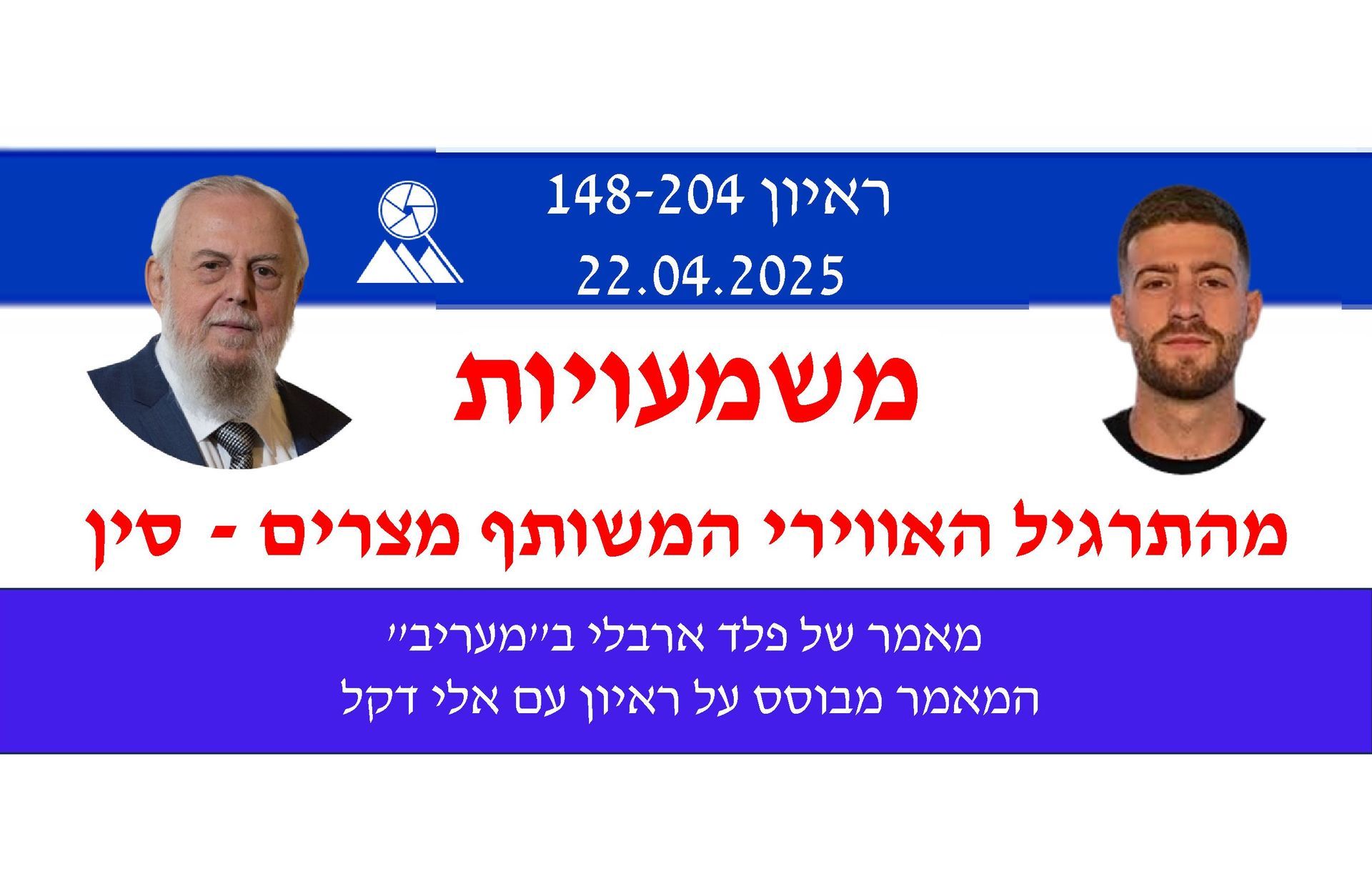 אלי דקל,פלד ארבלי,צבא סין,צבא מצרים 
לשוניות מיון המאמר:
