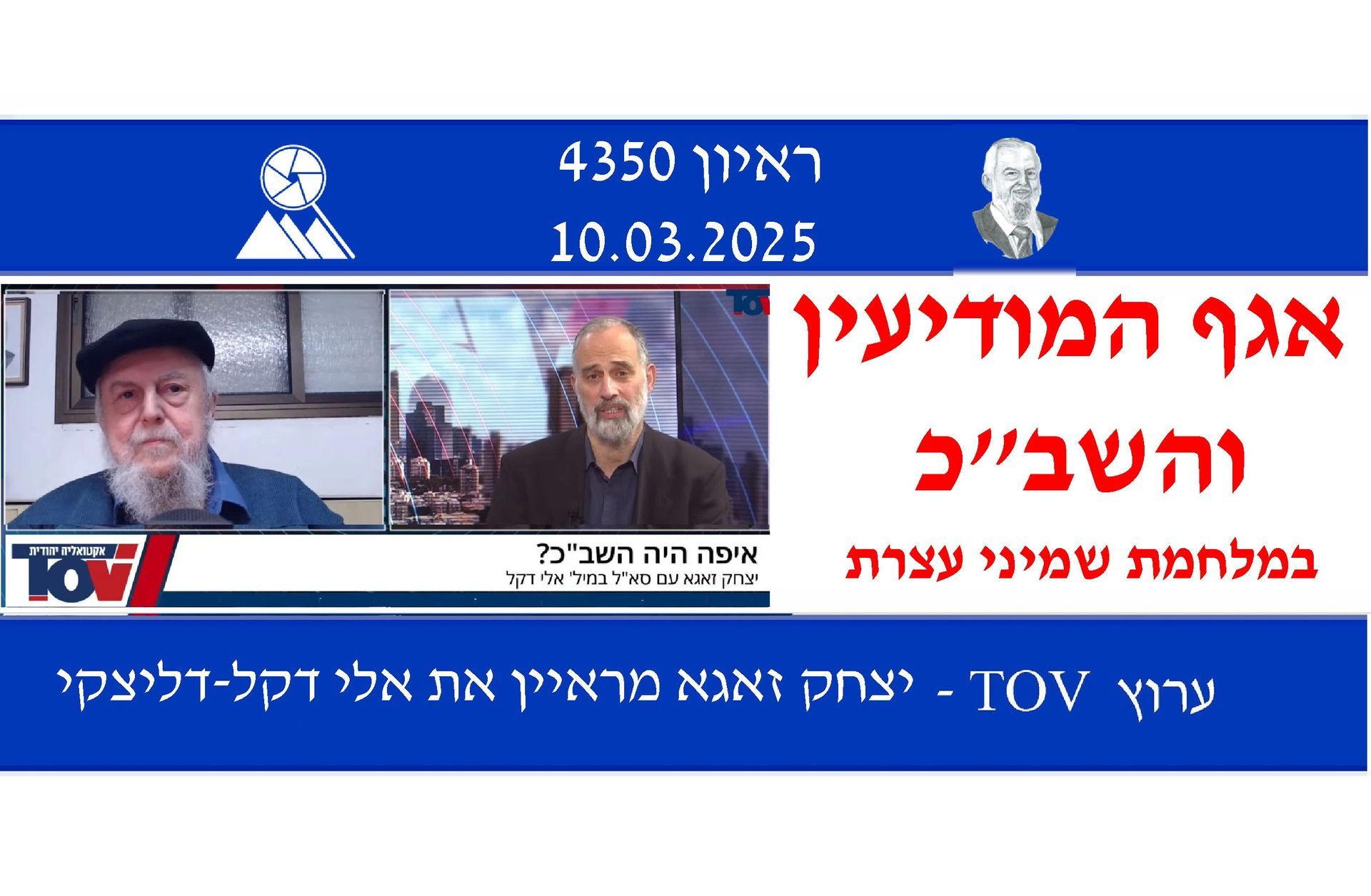 הפעלת סוכנים,תפקוד אמ