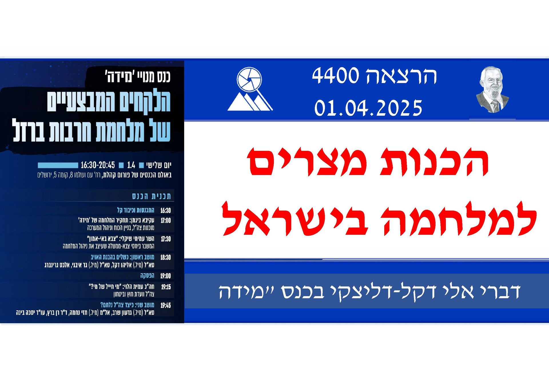 מידה,אלי דקל,הסכם השלום ישראל מצרים,ד
