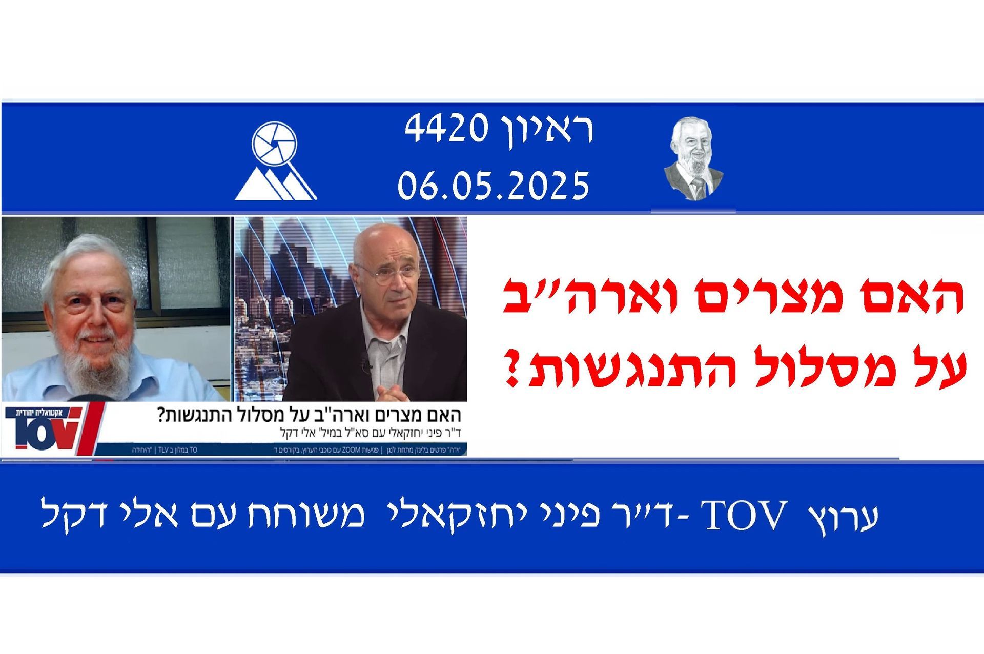 יחסי מצרים-ארה