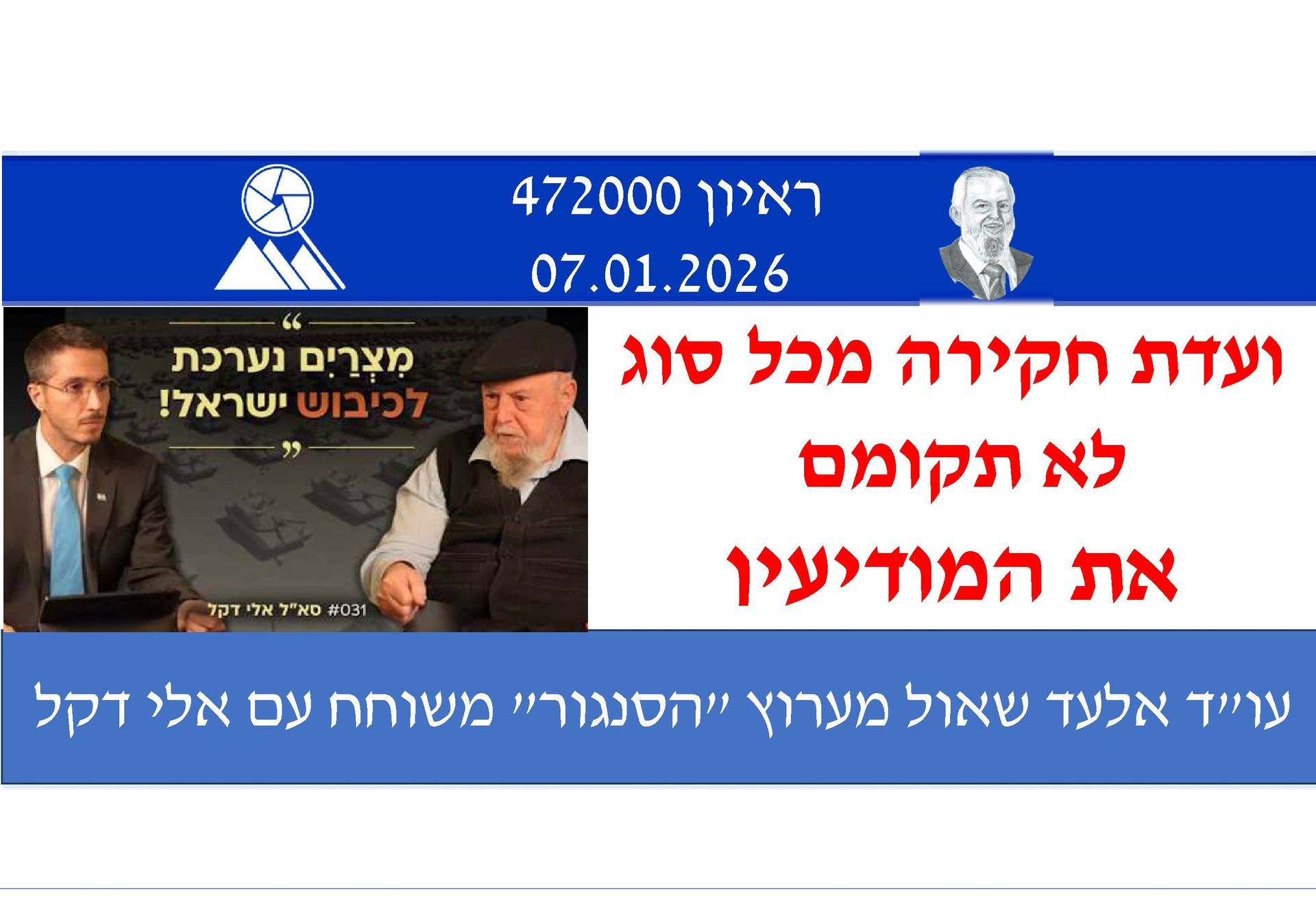 אלי דקל,עו
