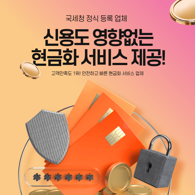 카드깡 개념