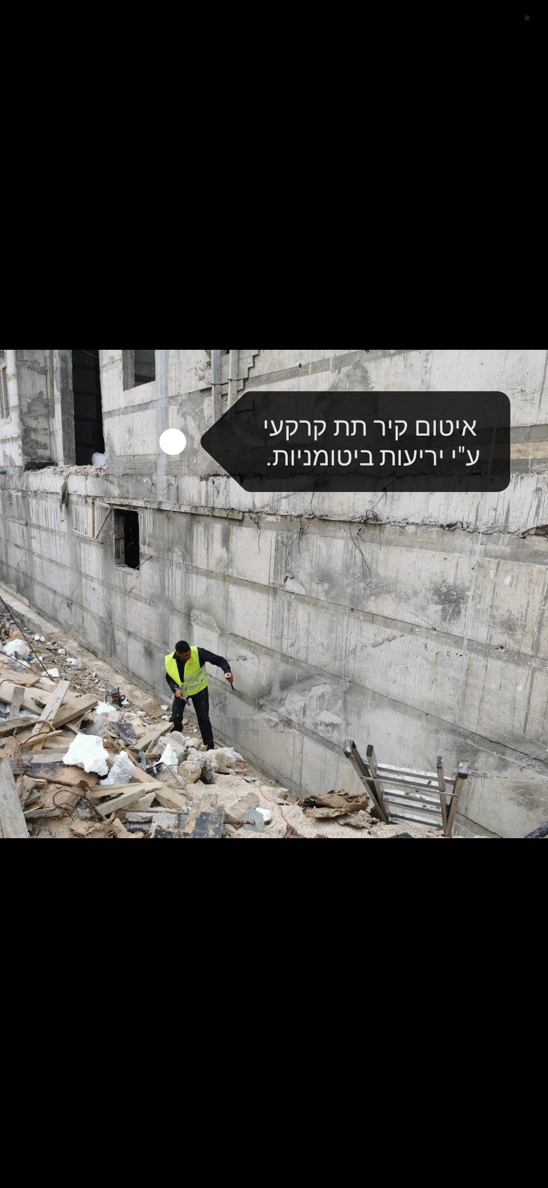 חברת איטומים