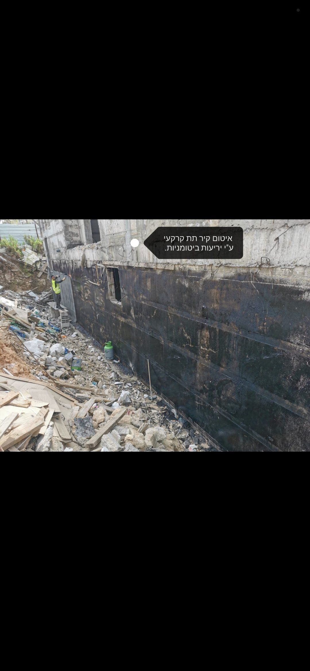 איטום גגות ביריעות ביטומניות