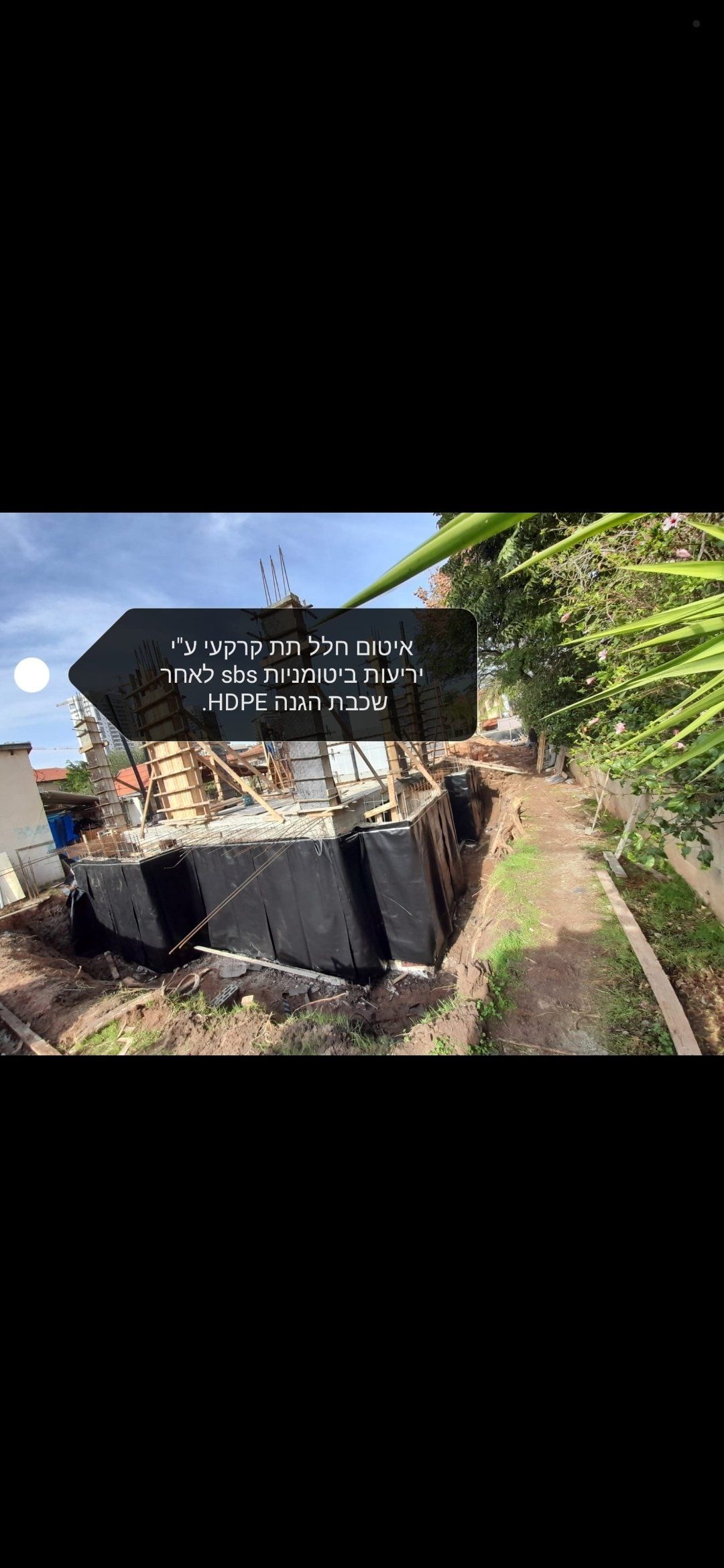 איטום גגות מחיר