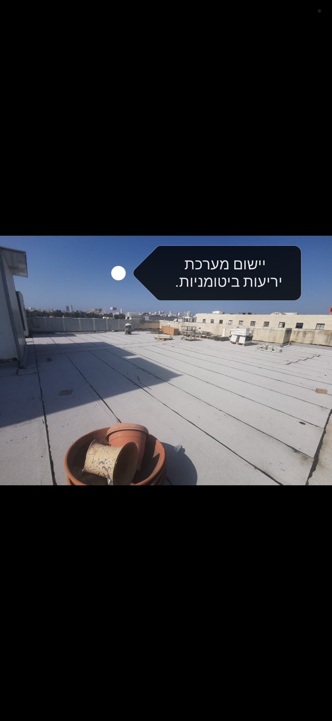 איטום ביריעות ביטומניות