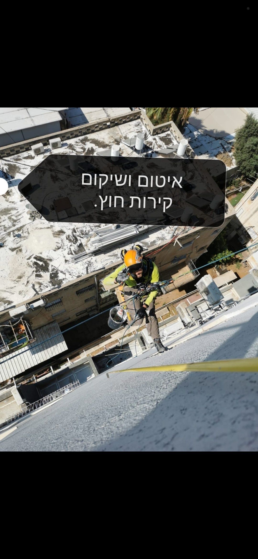 מחיר איטום גג