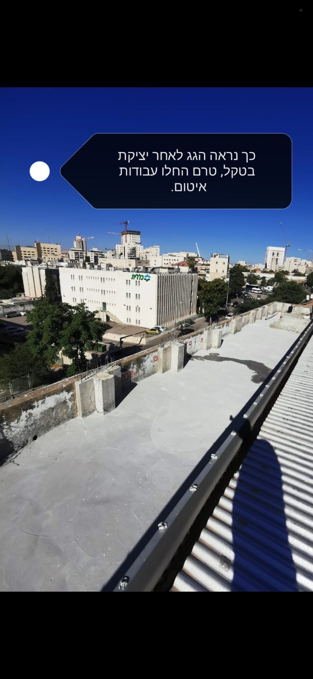 איטום מבנים