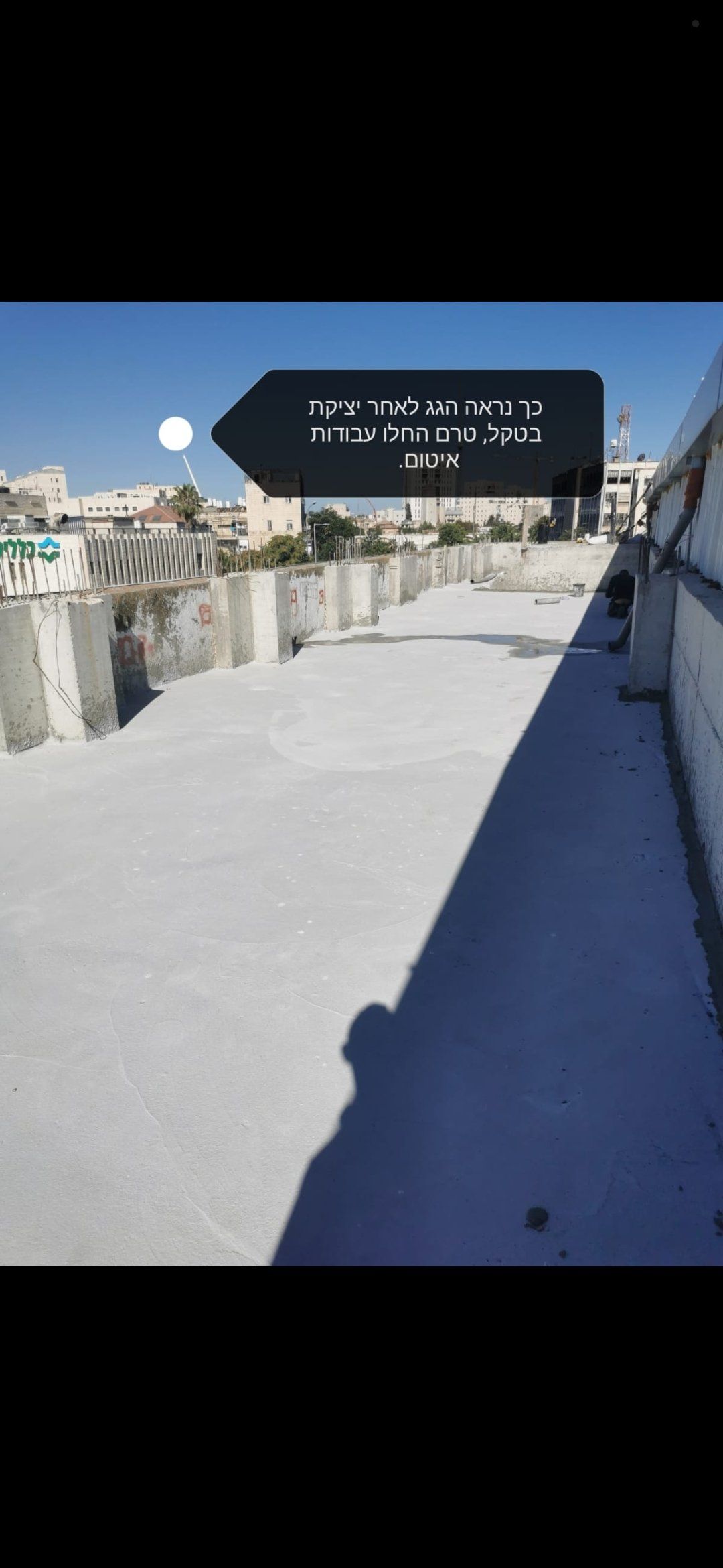 איטום גגות מחיר