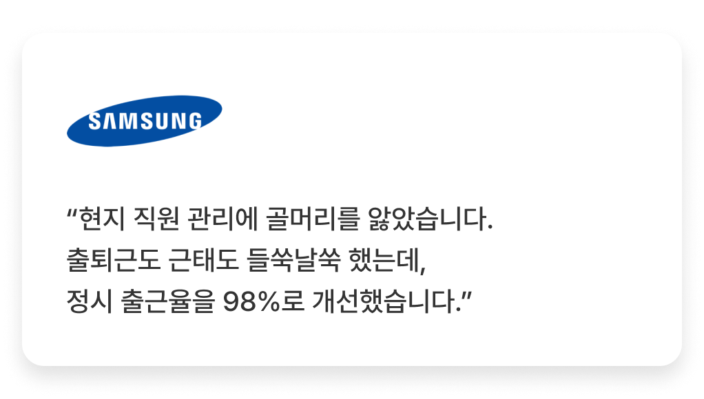 샤플 고객 인터뷰 출퇴근 기능 후기