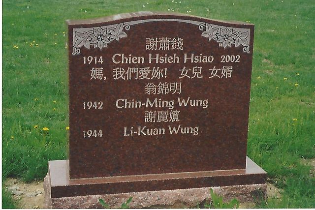 Hsiao monument — Natick Memorial Works