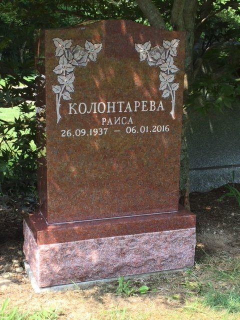 Kolontareva monument — Natick Memorial Works