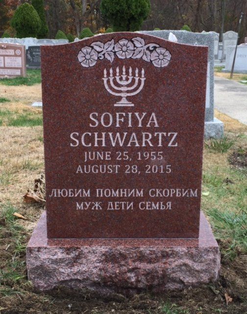 Schwartz monument — Natick Memorial Works