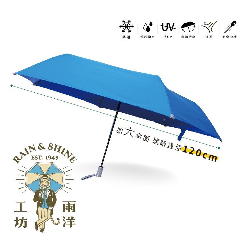 貼心不戳人｜27吋輕量安全大自動傘