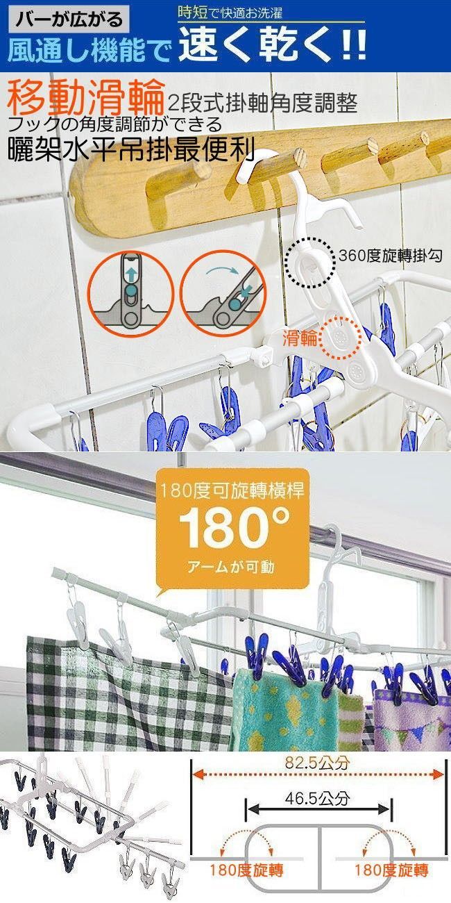 日本AISEN可展式鋁合金藍色曬衣架20夾入L-LS005