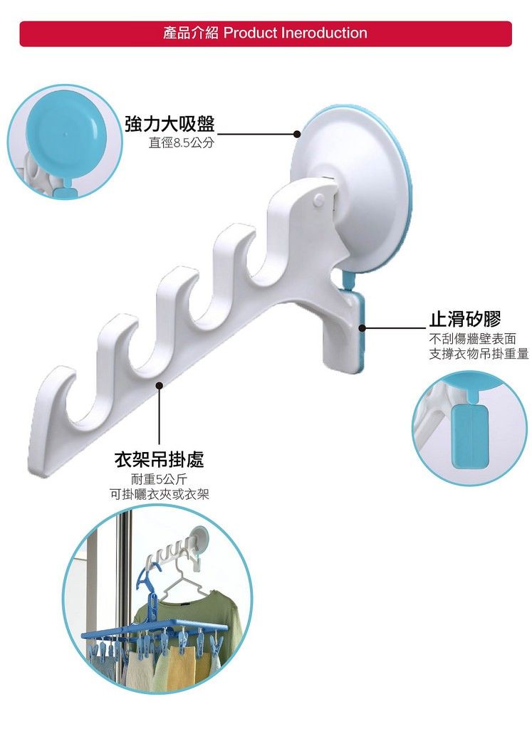 日本AISEN室內機能強力吸盤曬衣架