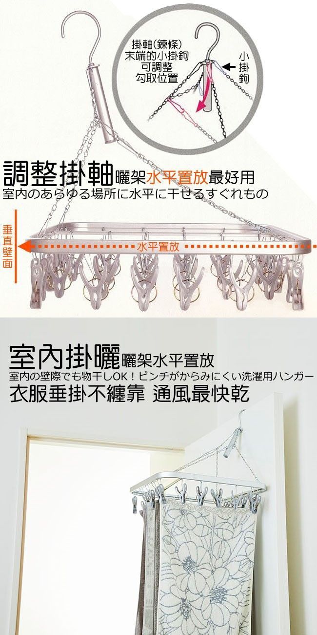 日本AISEN變身機能鋁合金框架32夾曬衣架