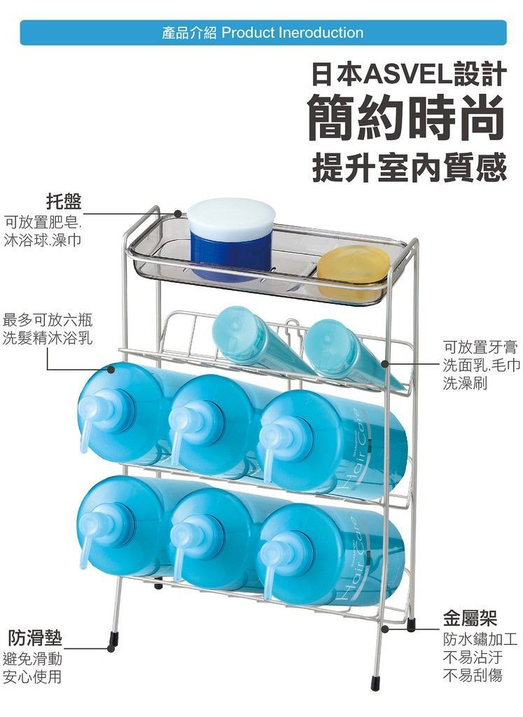 日本ASVEL四段式浴室置物架-寬版