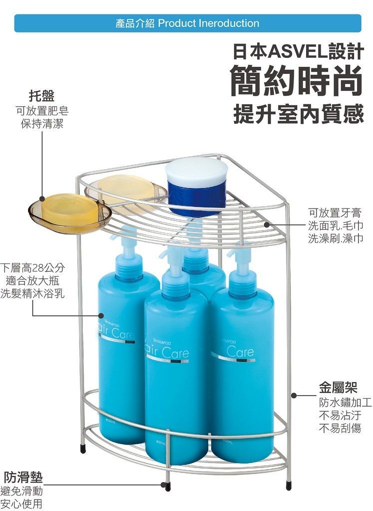 日本ASVEL浴室三角置物架