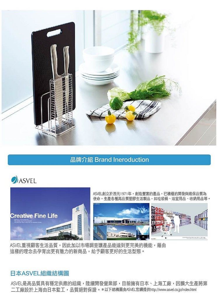 日本ASVEL-SPOSE 不鏽鋼砧板刀具架