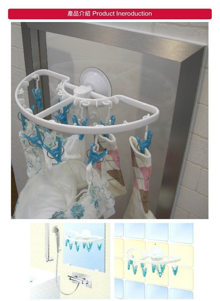 日本aisen半圓吸盤式10夾曬衣架 L-LK481