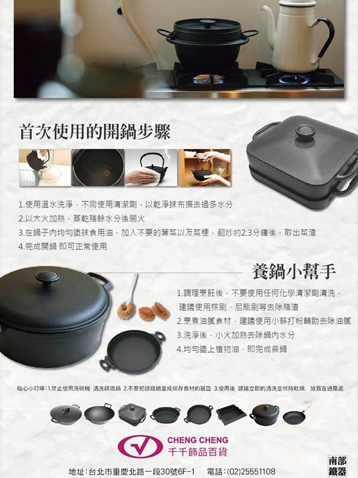 南部鐵器『日本岩鑄』IH平底蛋包飯鑄鐵鍋-24cm