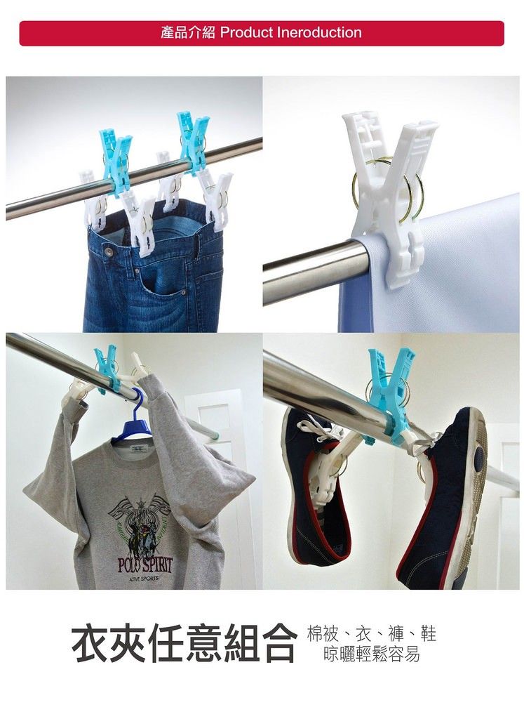 日本aisen強力竹竿曬衣夾6入3件免運組 L-LK311