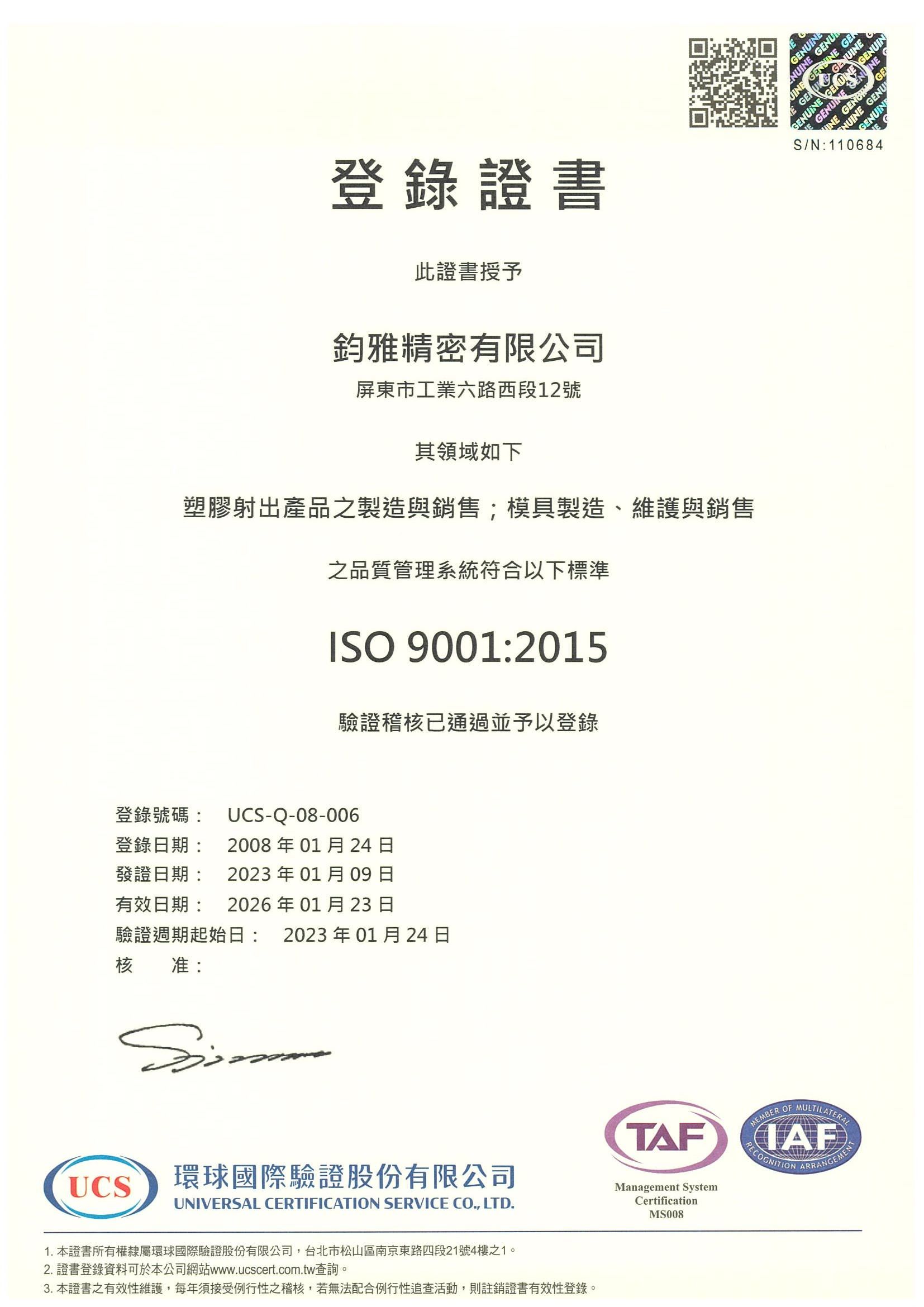 It is a certificate that says iso 9001 : 2015 on it.