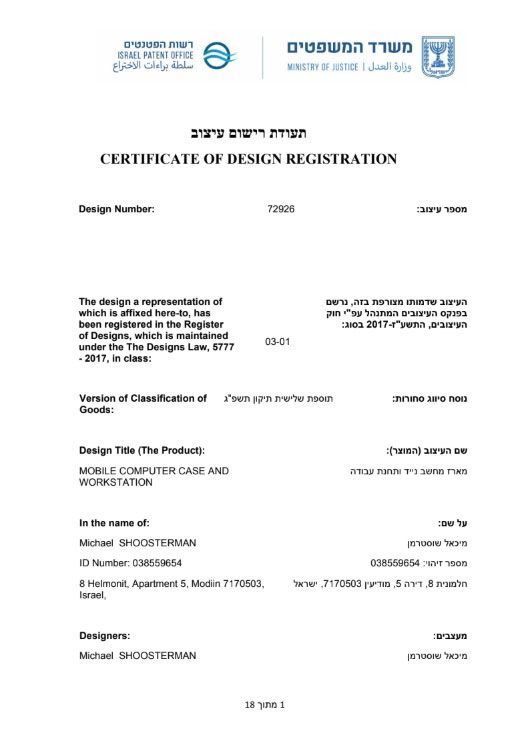 תעודת רישום עיצוב שהונפקה על ידי משרד המשפטים עבור שולחן מחשב ותחנת עבודה.