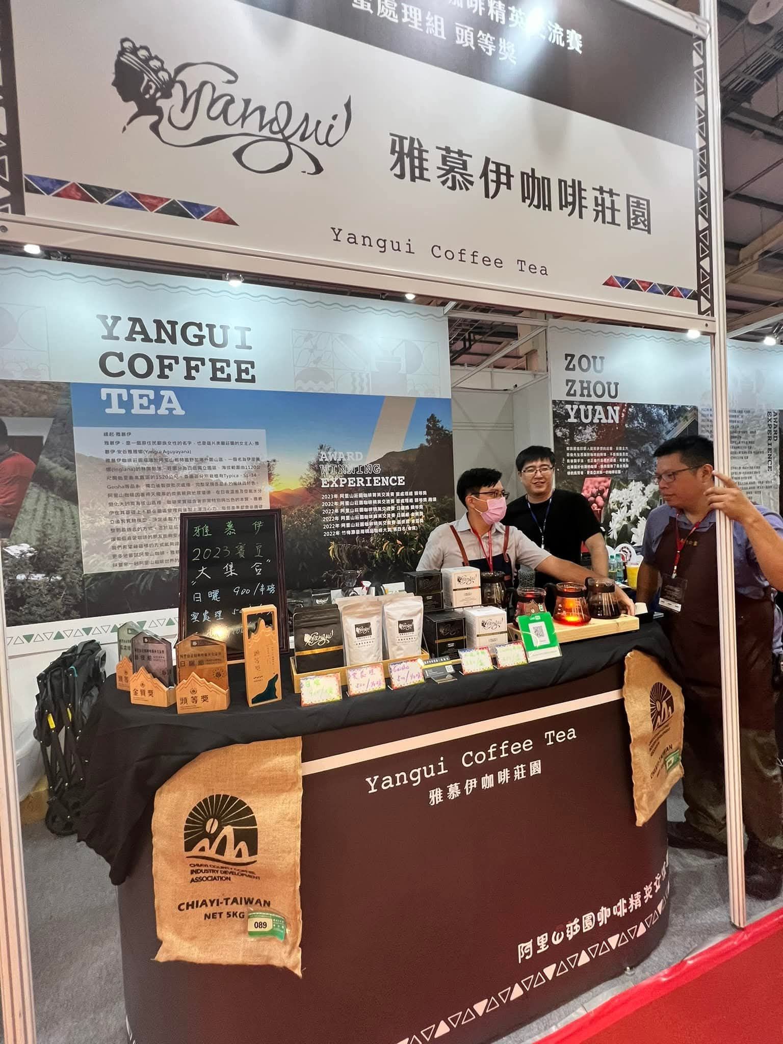 阿里山/特富野/雅慕伊莊園/特選日曬咖啡