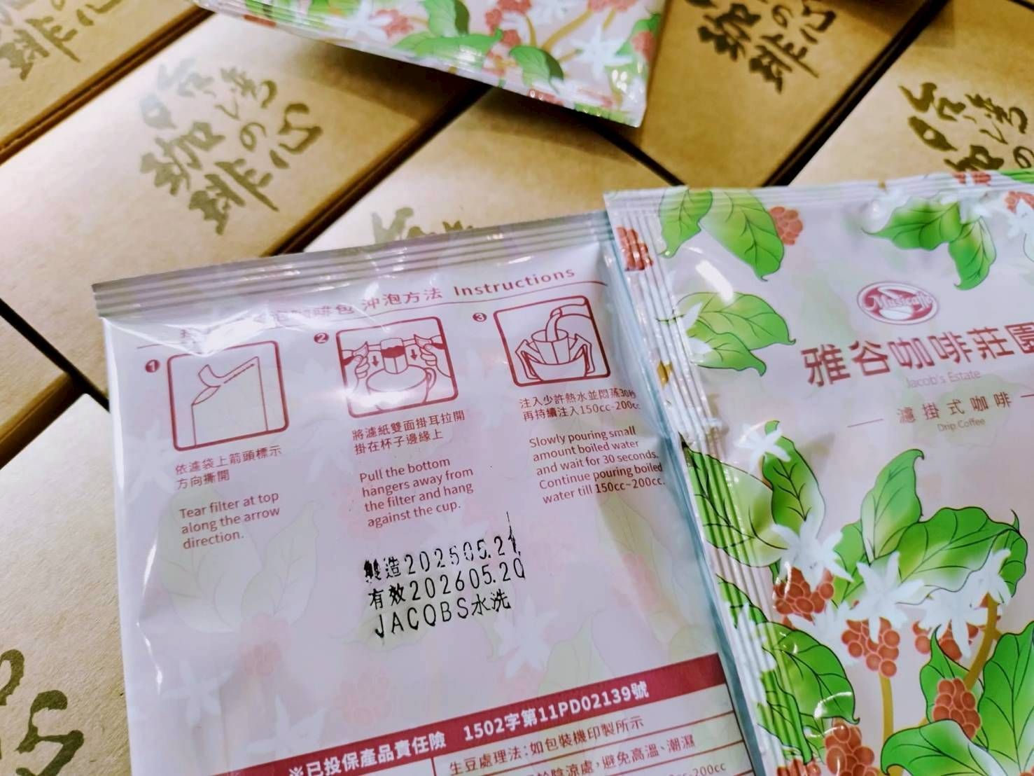 南投/國姓/雅谷莊園/水洗SL34咖啡