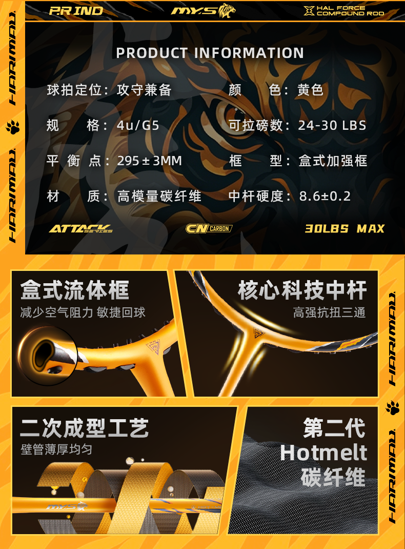 馬來虎 (此為預購商品)