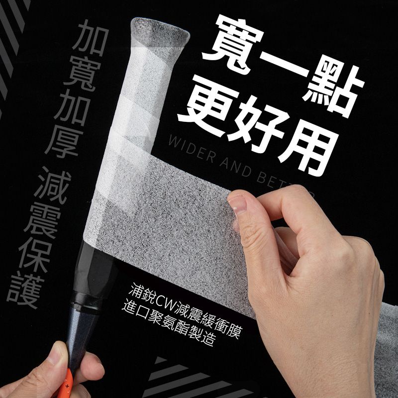 浦銳CW-001減震緩衝膜