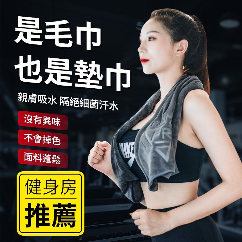 多用途壓花運動毛巾