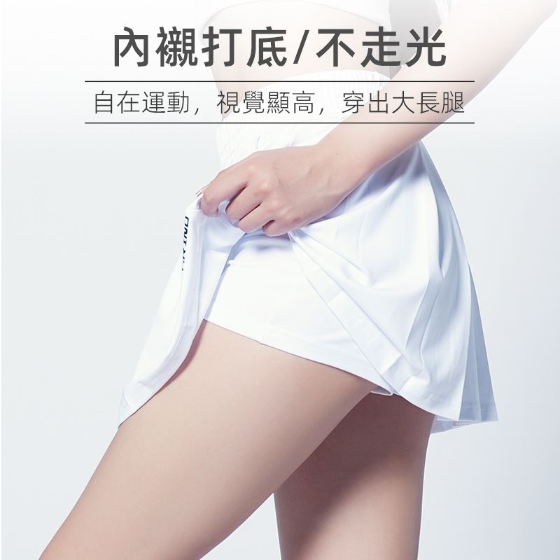 浦銳運動百褶裙