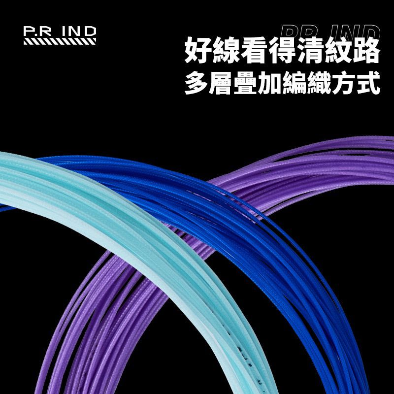 NA67虎系列羽毛球線