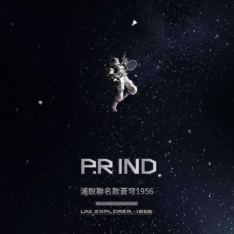 蒼穹系列1956聯名款 (套)