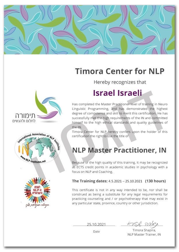 תעודת הסמכה - תימורה שפירא