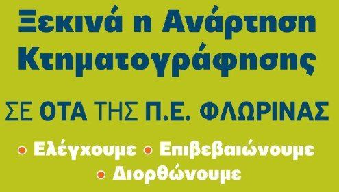 Κίτρινο φόντο με ελληνική γραφή